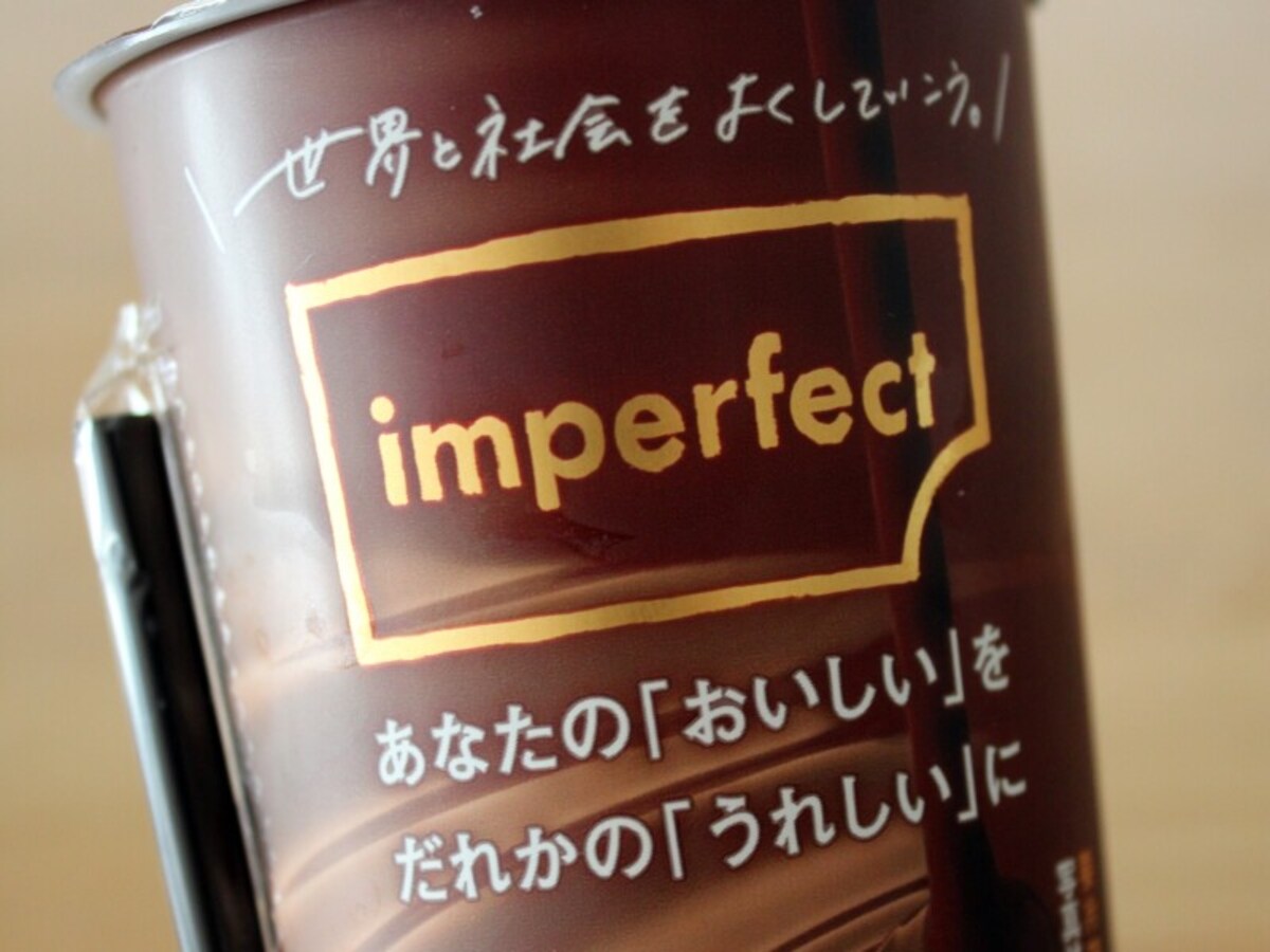 ローソン「imperfect カカオ香る ショコラドリンク」