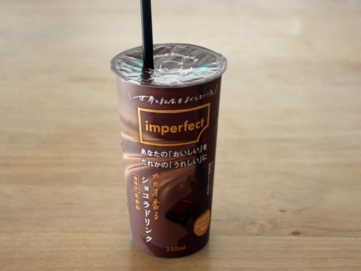 ローソン「imperfect カカオ香る ショコラドリンク」