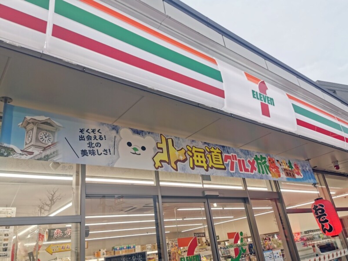 セブン‐イレブン「三星監修ハスカップロールケーキ」