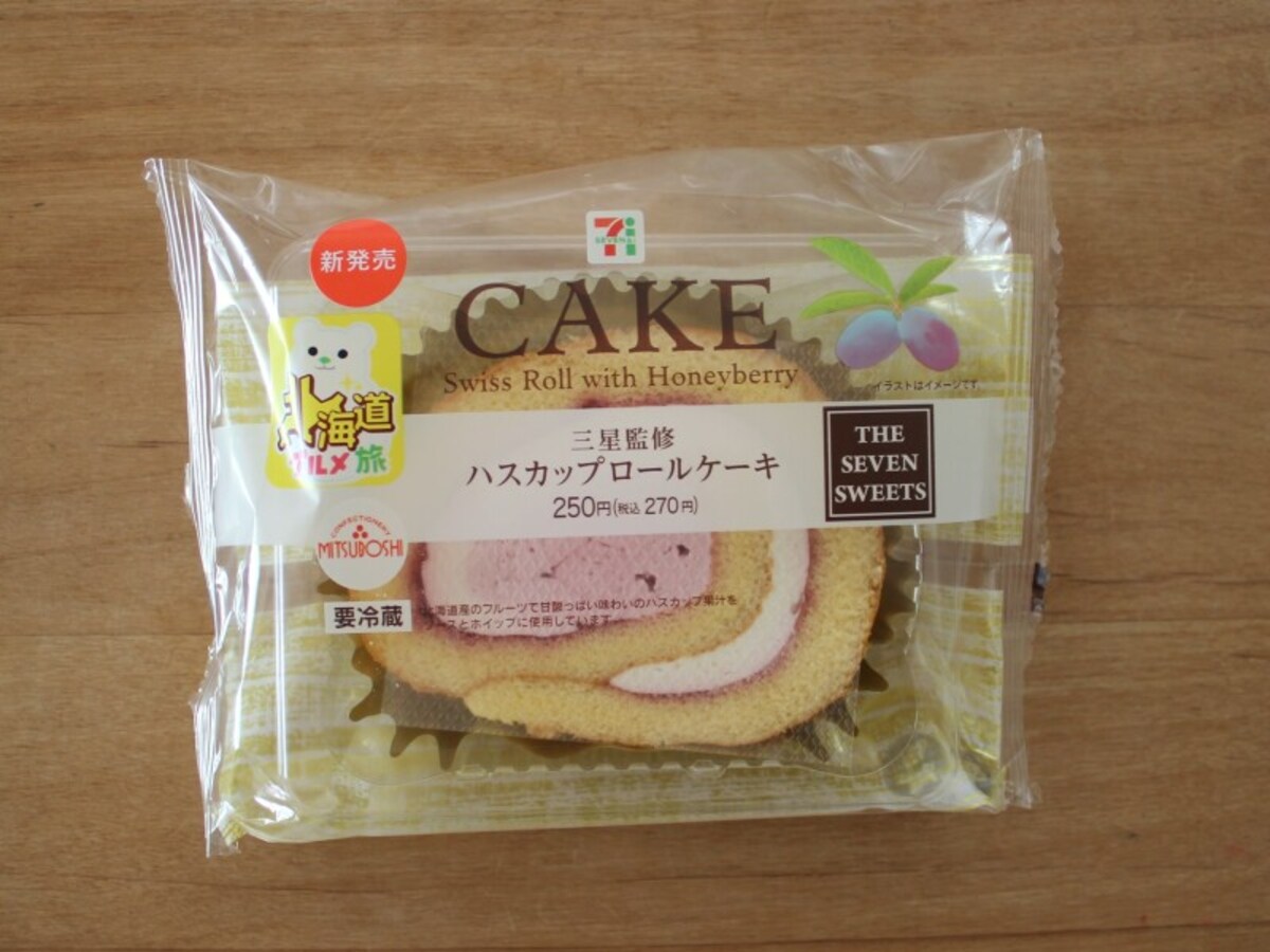 セブン‐イレブン「三星監修ハスカップロールケーキ」