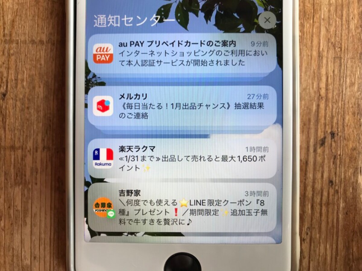 コメントの通知が、他の通知に紛れてしまうことも