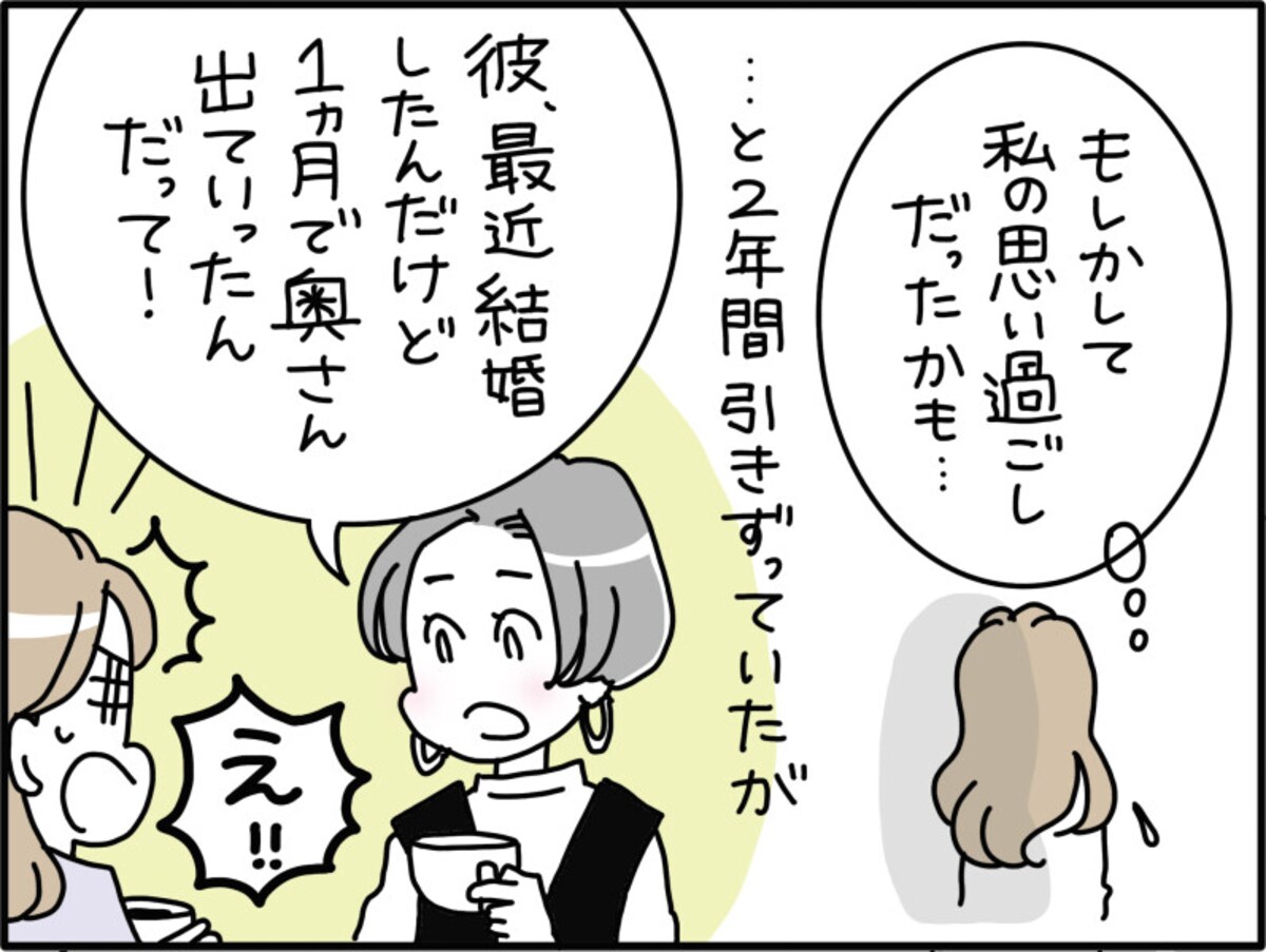 婚約破棄を決めた彼の一言