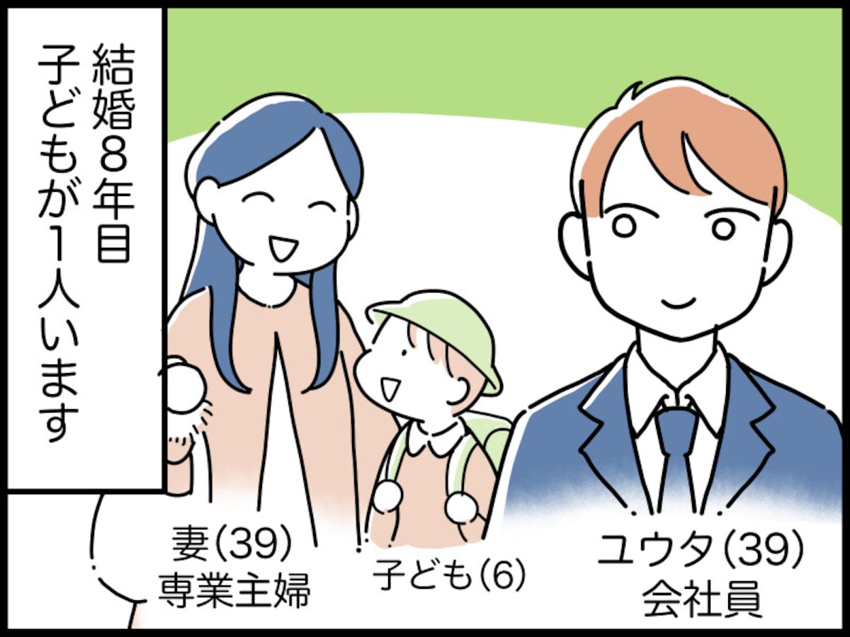 「男だってつらい」