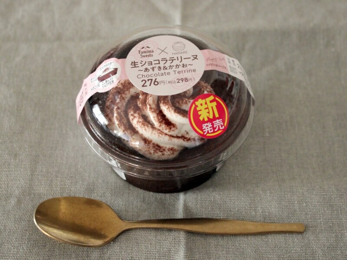ファミリーマート「生ショコラテリーヌ～あずき＆かかお～」