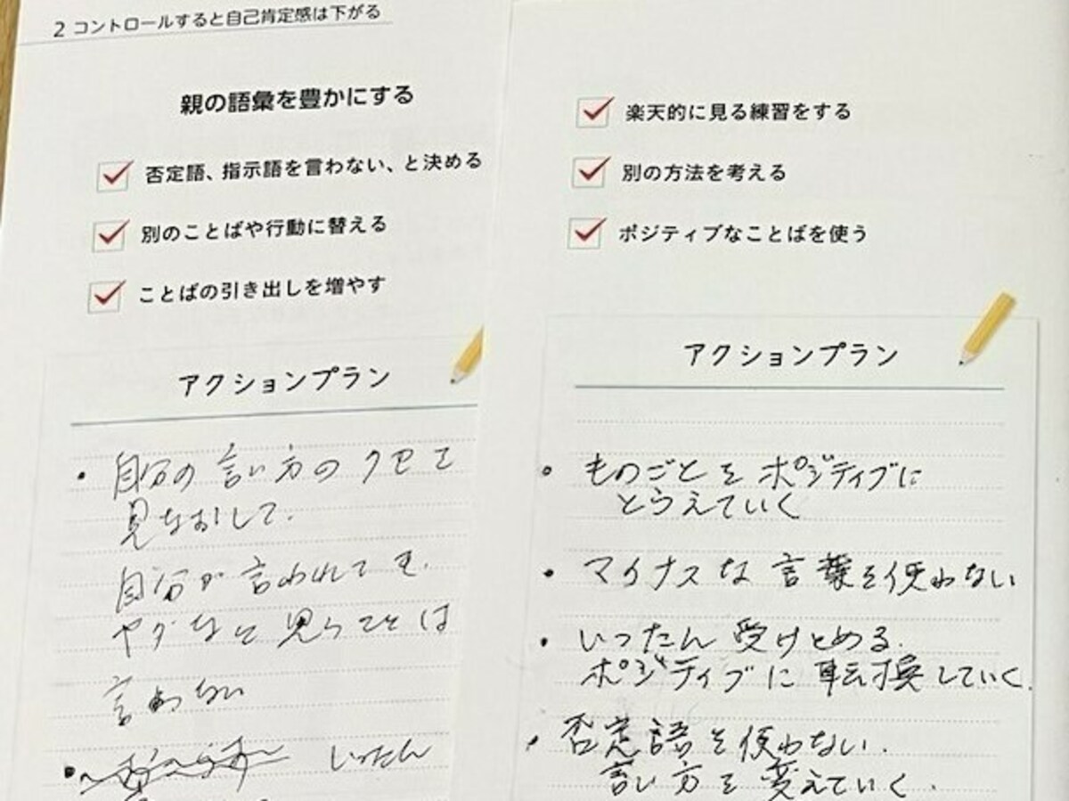 さゆりさんからのカウンセリングを受けながら学んだ日々（写真提供／山口さん）