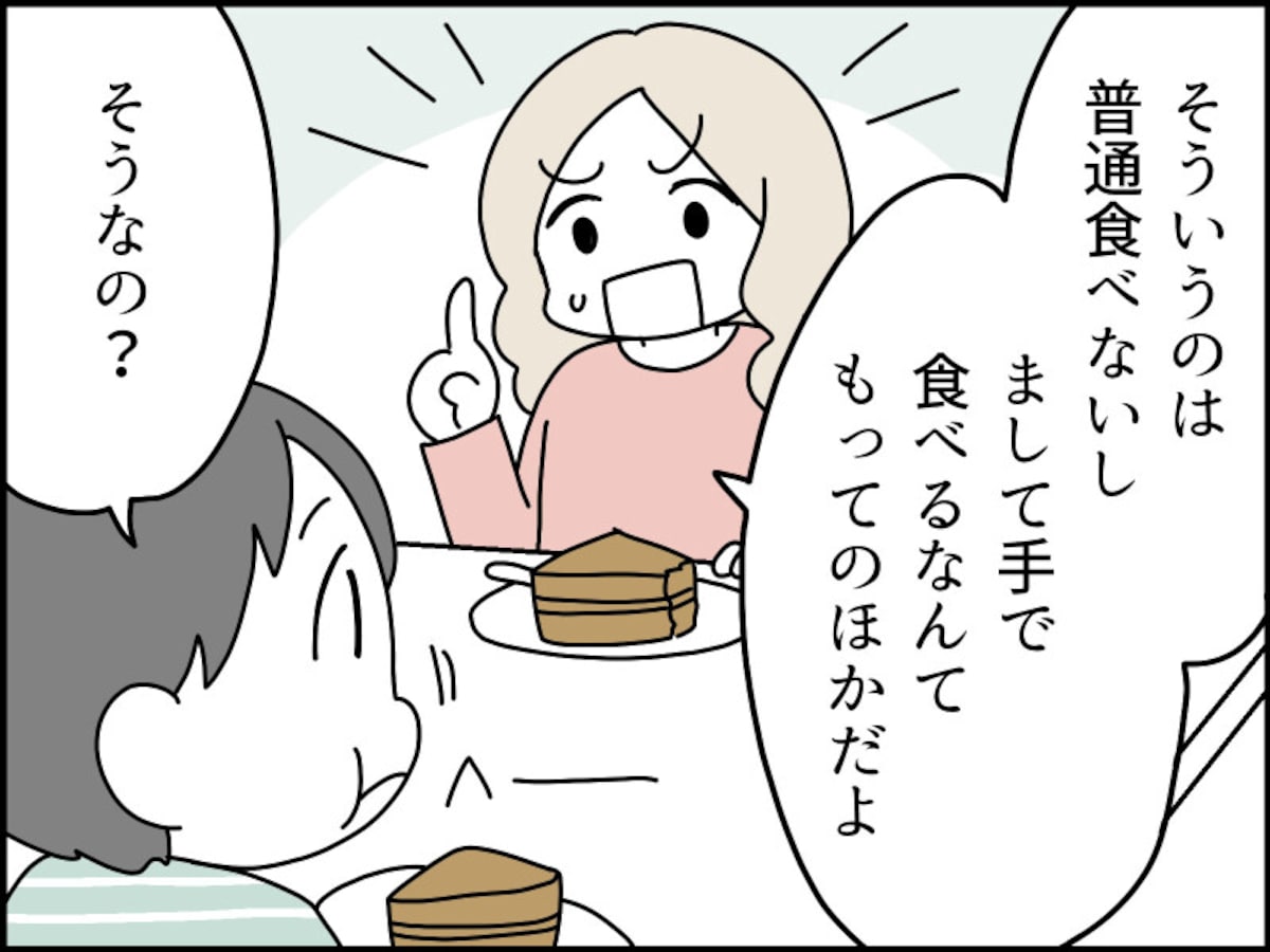 「食マナー」にキレる人々