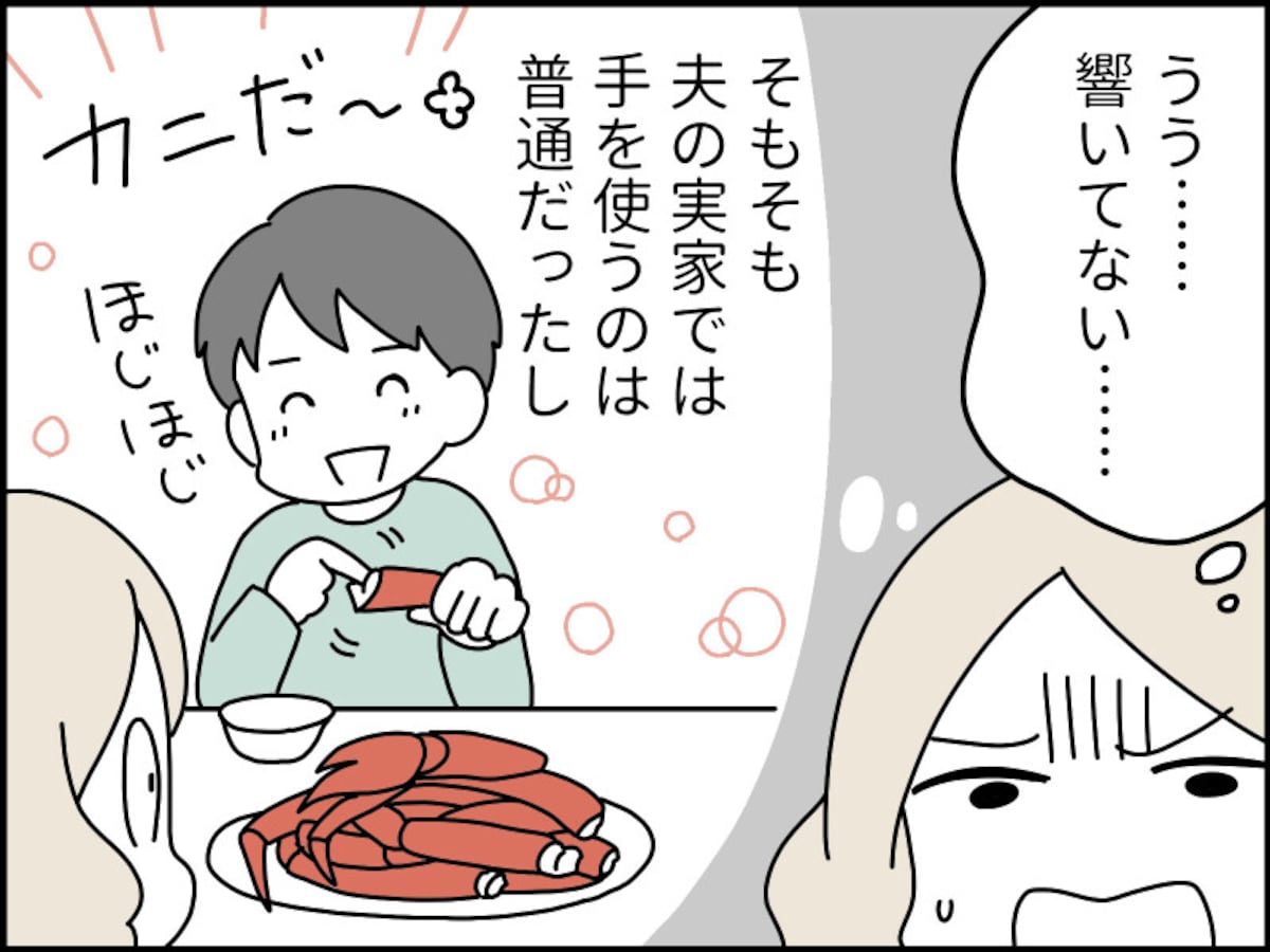 「食マナー」にキレる人々