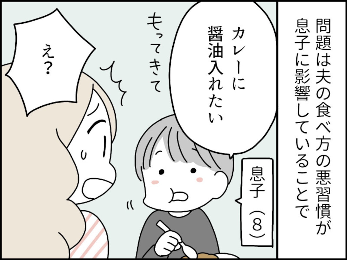 「食マナー」にキレる人々
