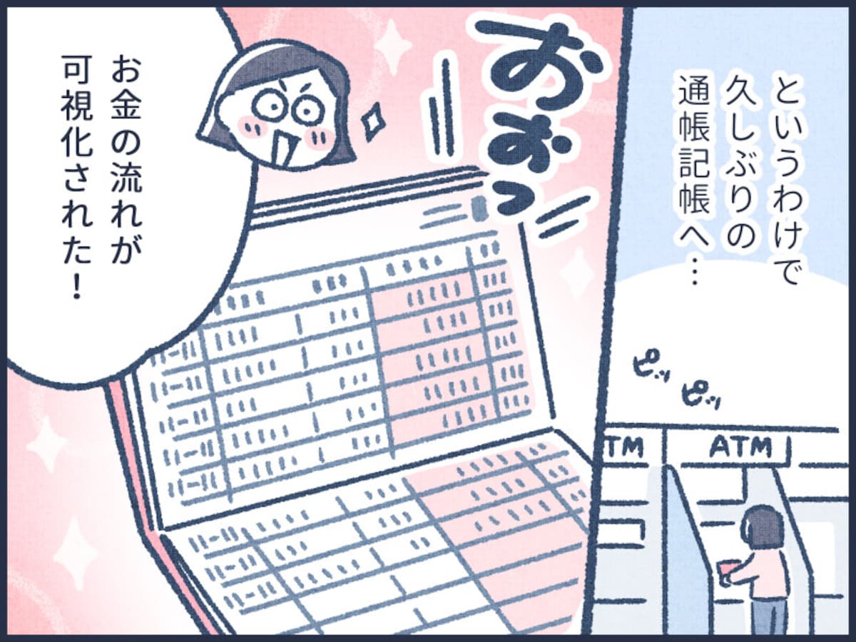 元銀行員が教える！通帳はいつまでとっておくといい？