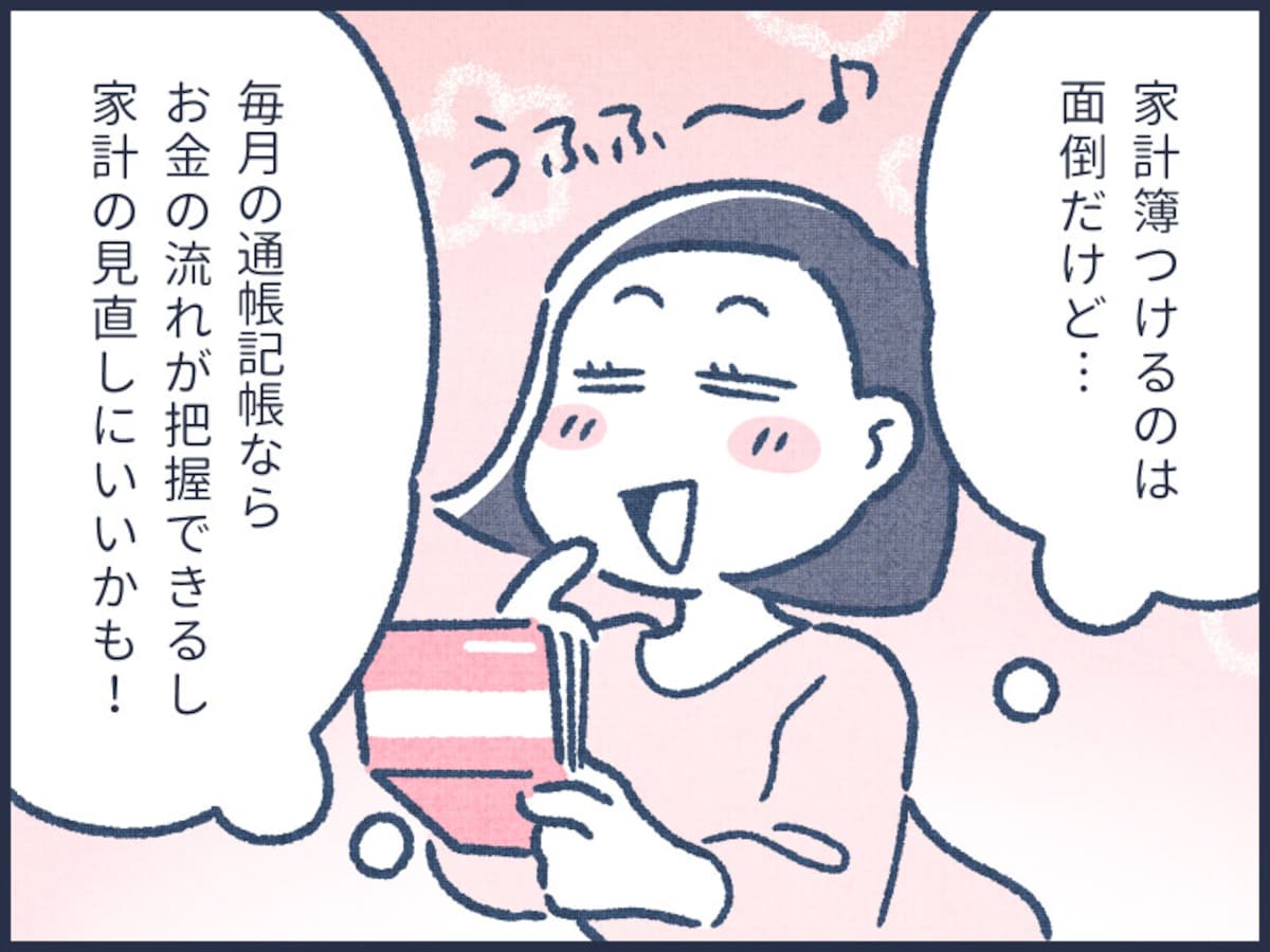 元銀行員が教える！通帳はいつまでとっておくといい？
