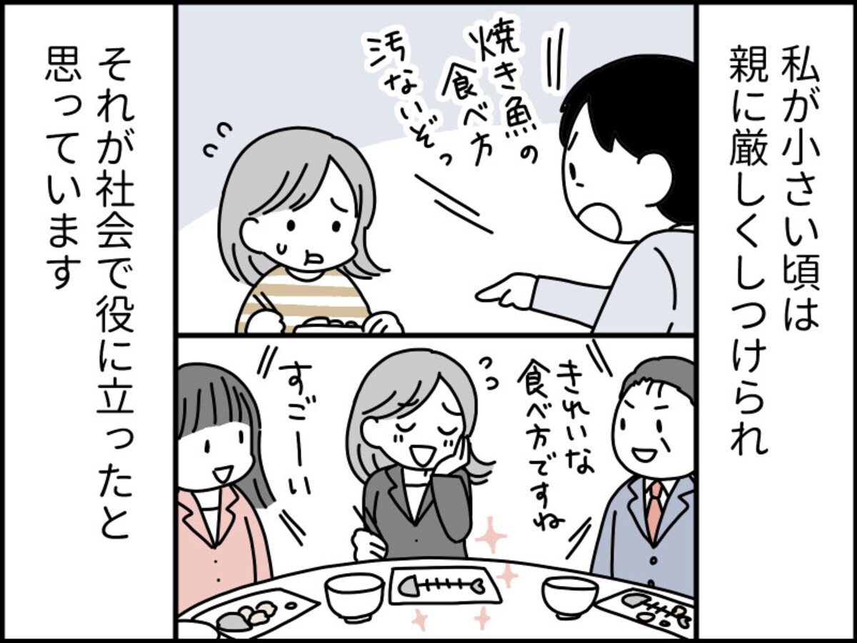 「食マナー」にキレる人々