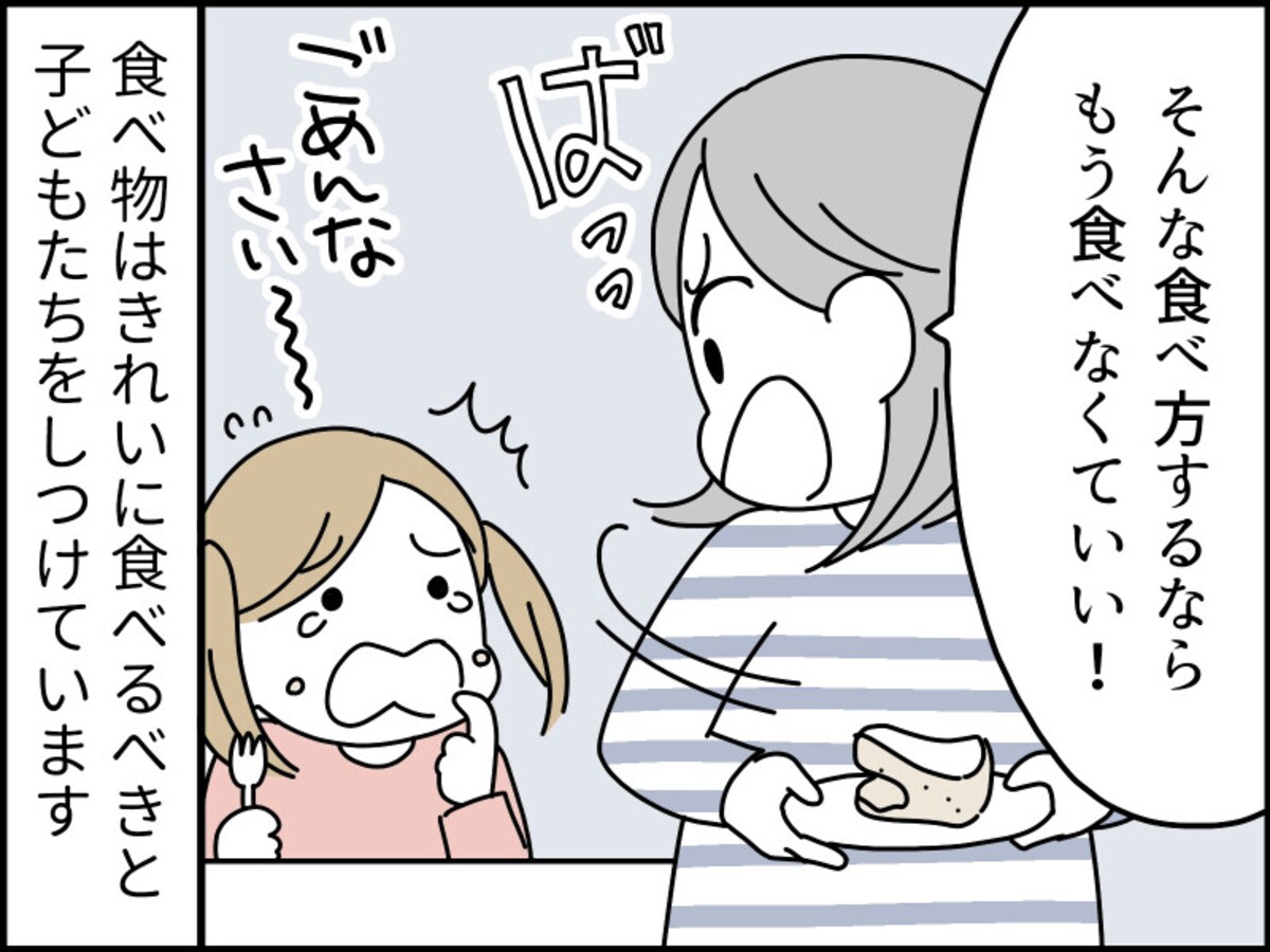 「食マナー」にキレる人々