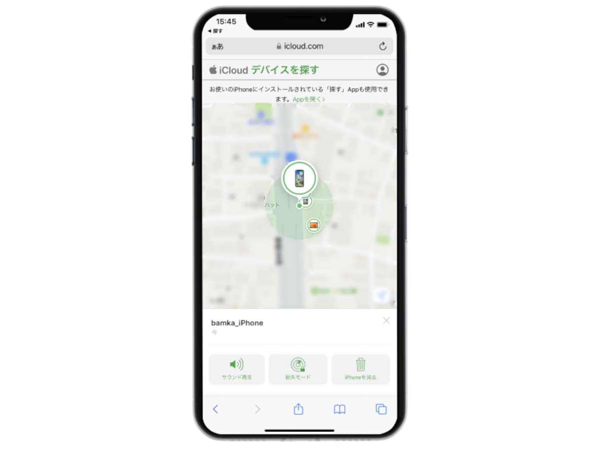 家族や友人が紛失したiPhoneを探してあげる方法