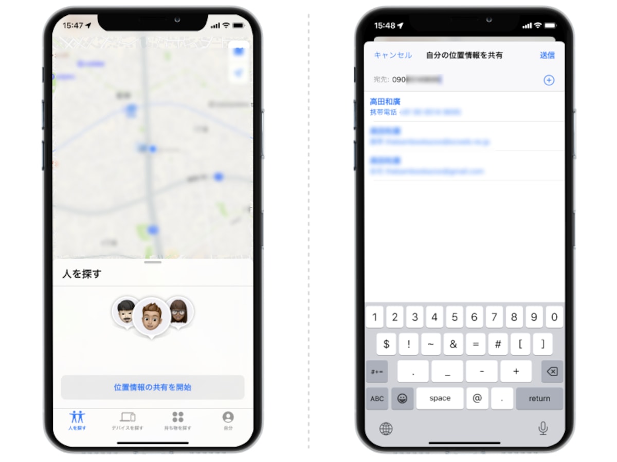 家族や友人が紛失したiPhoneを探してあげる方法