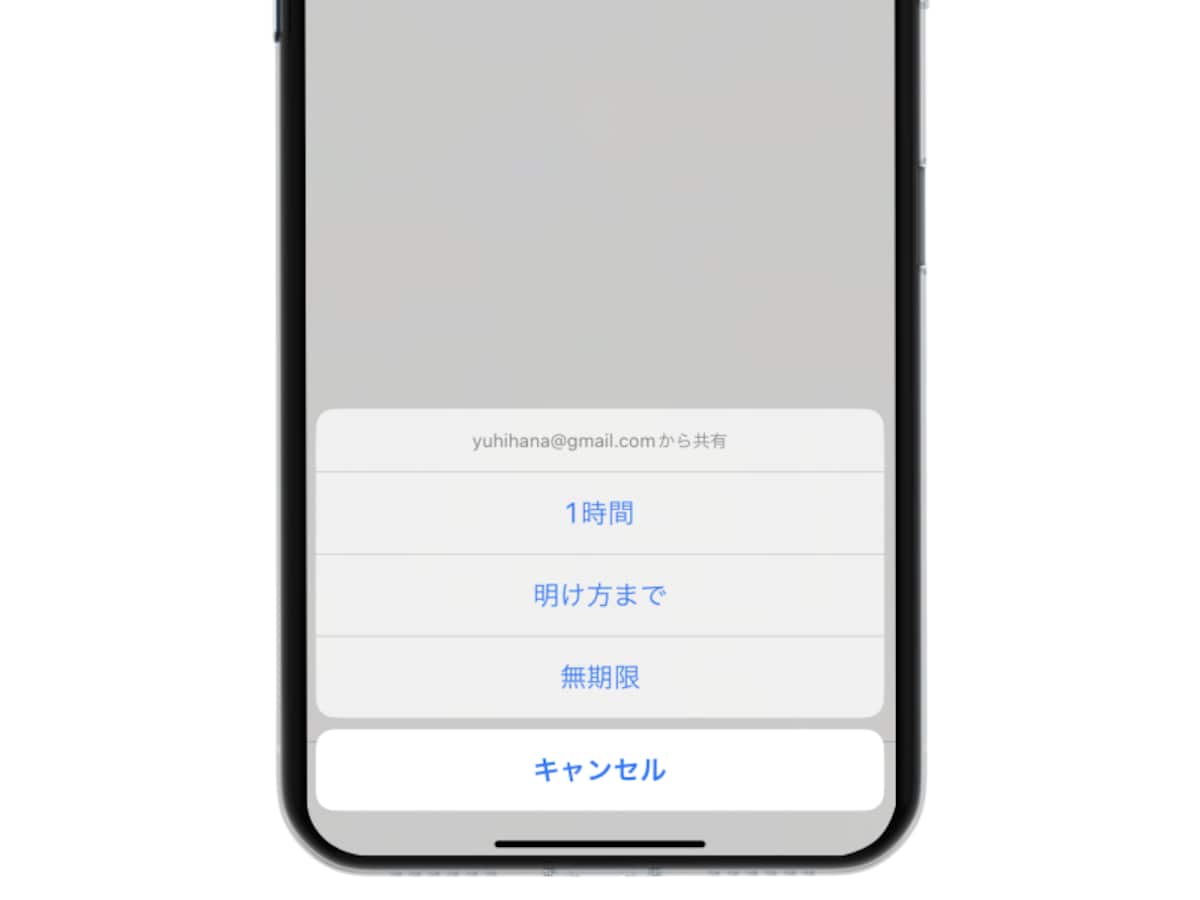 家族や友人が紛失したiPhoneを探してあげる方法