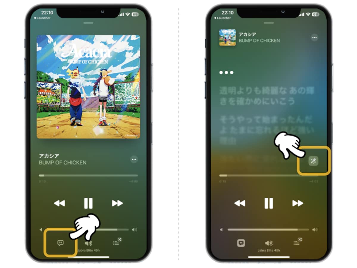 Apple Musicの新機能「カラオケモード」とは？