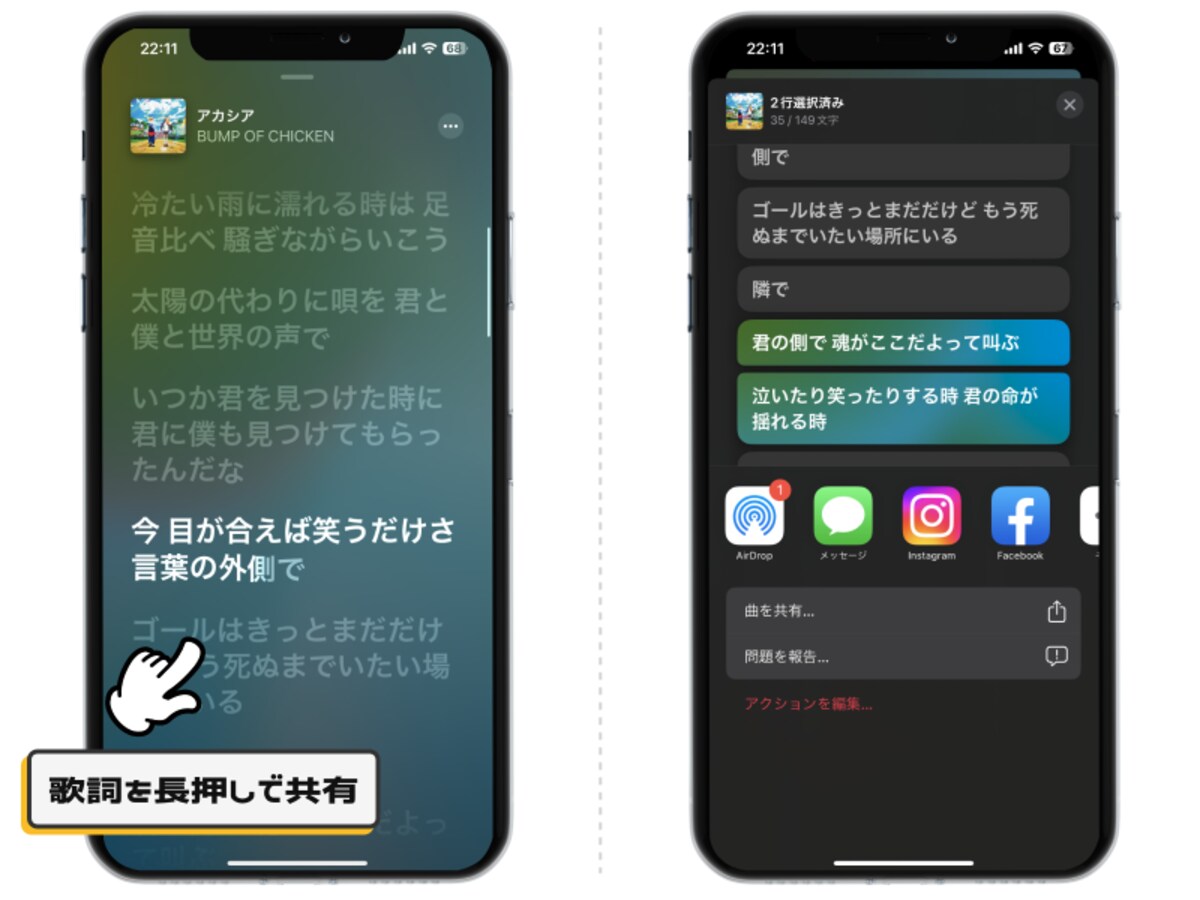 Apple Musicの新機能「カラオケモード」とは？