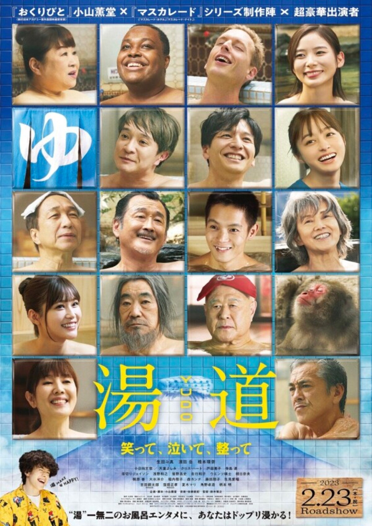 「湯道」