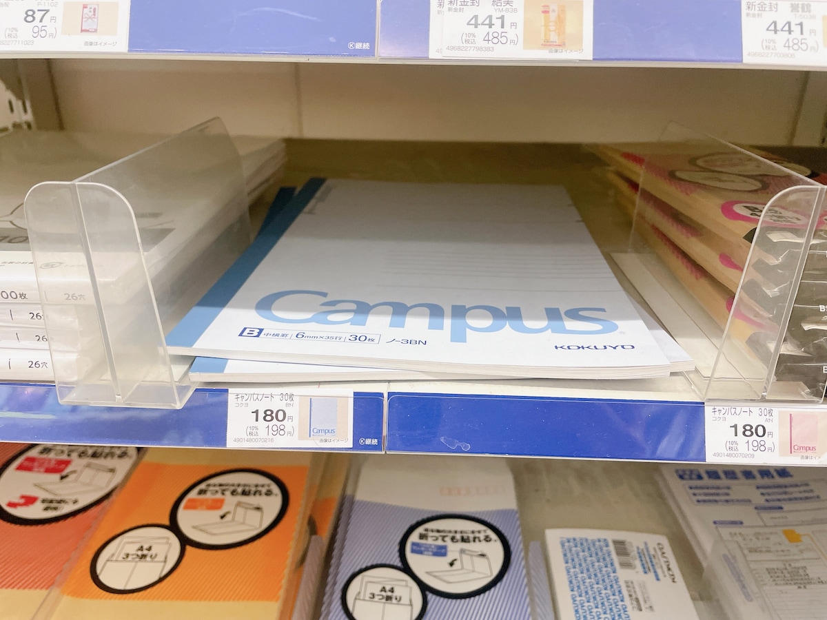 ファミマにあったのはコクヨの「Campusノート」2種類のみ
