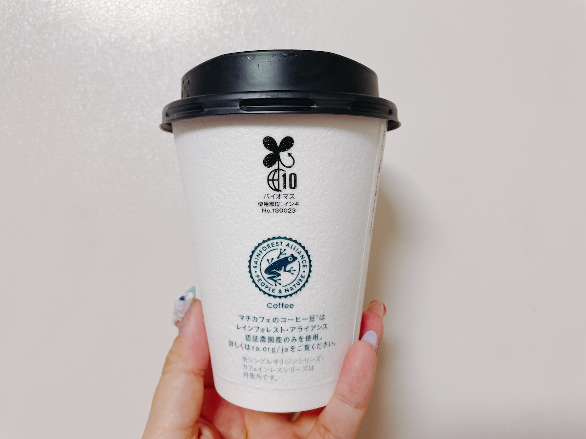 淹れたてを楽しめる「マチカフェ 香るほうじ茶ラテ」