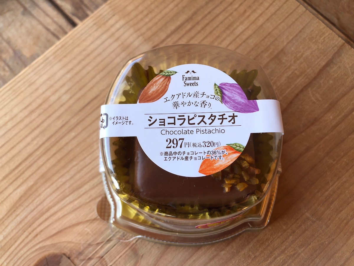 ファミリーマートの「ショコラピスタチオ」