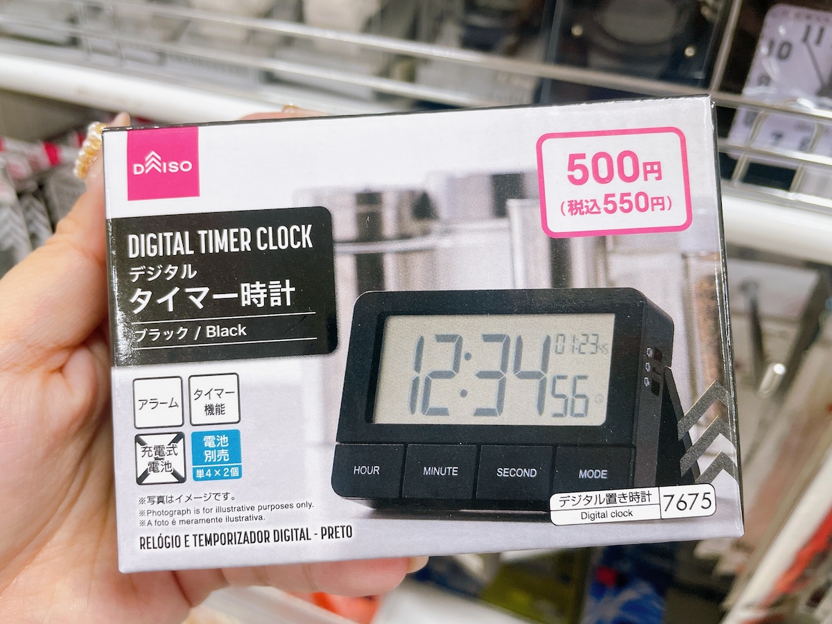 キッチンタイマーとしても使える「デジタルタイマー時計」