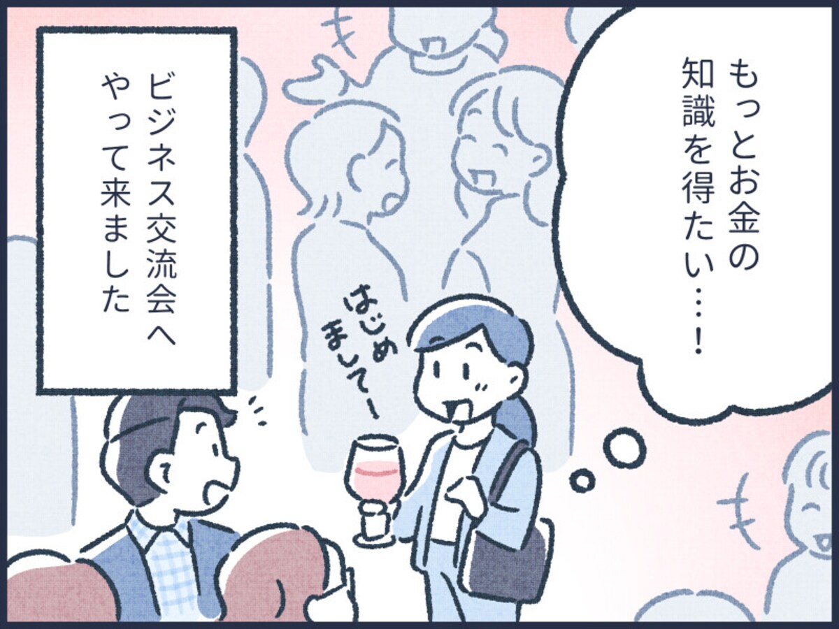 元銀行員が見た「お金持ち」の特徴！