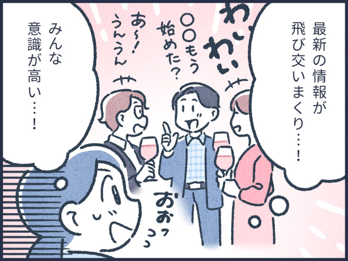 元銀行員が見た「お金持ち」の特徴！
