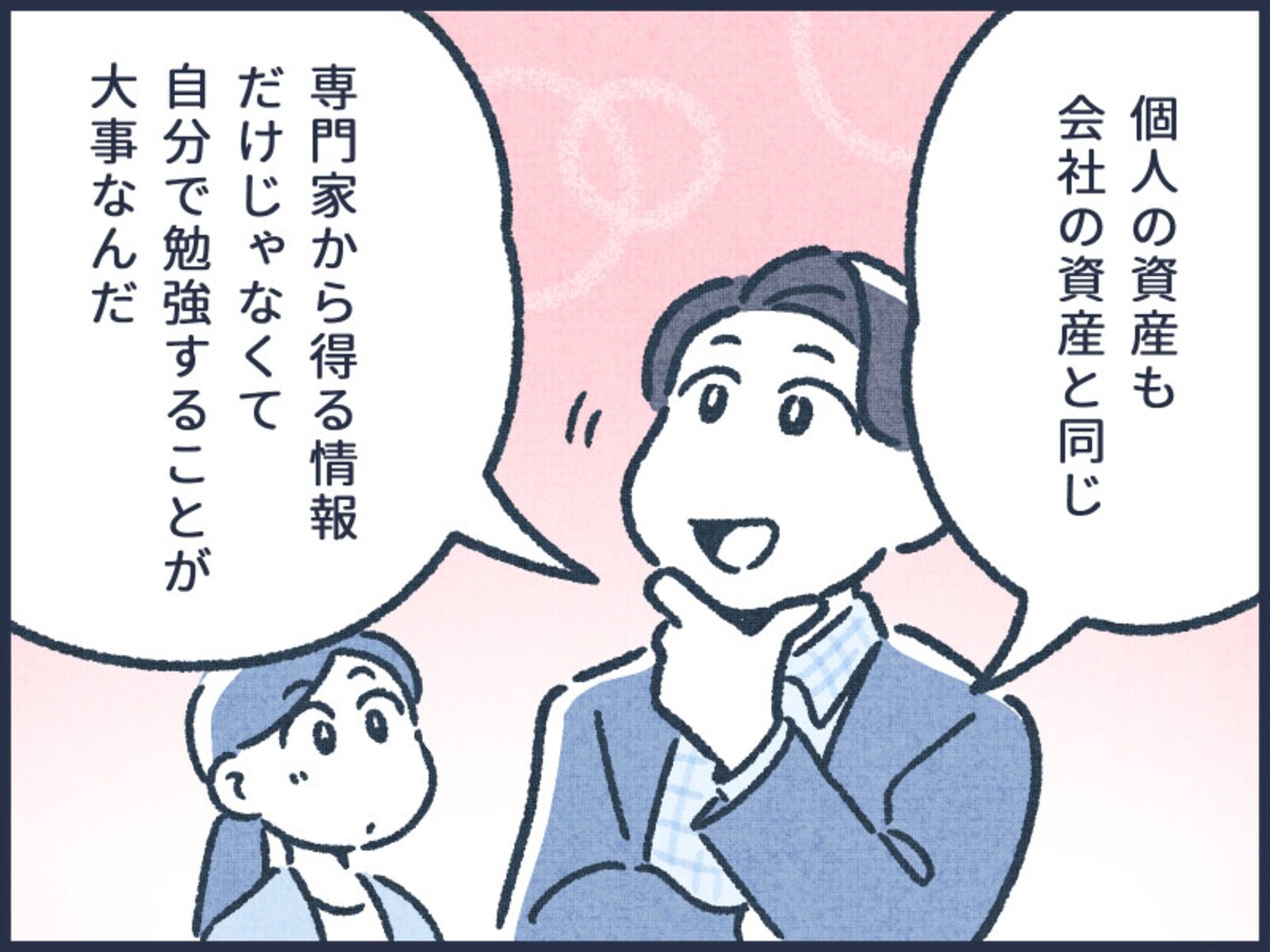 元銀行員が見た「お金持ち」の特徴！