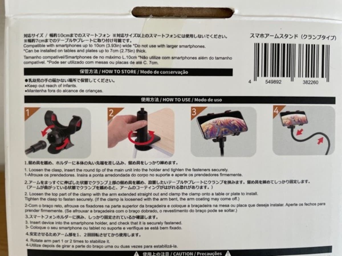 スマホスタンド　100均