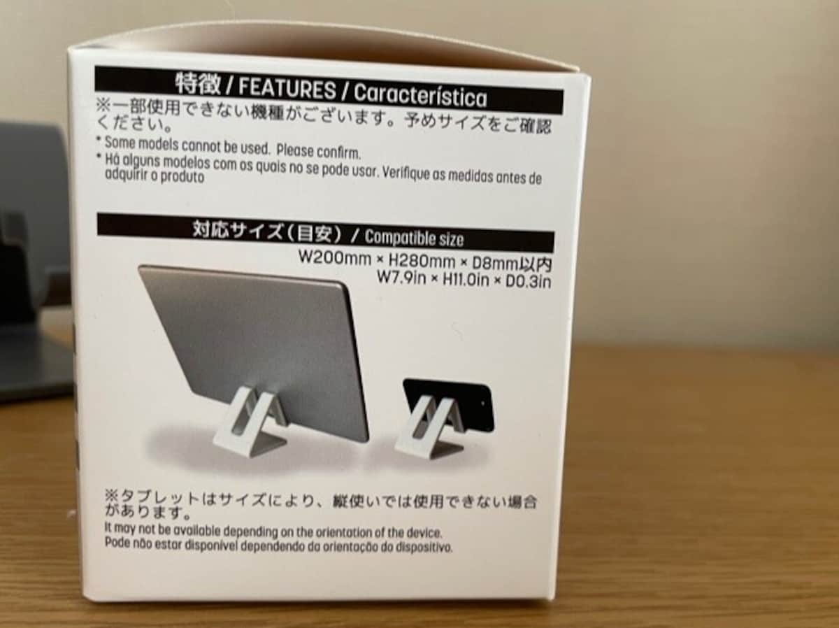 スマホスタンド　100均