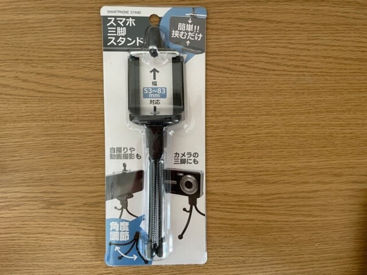 スマホスタンド　100均