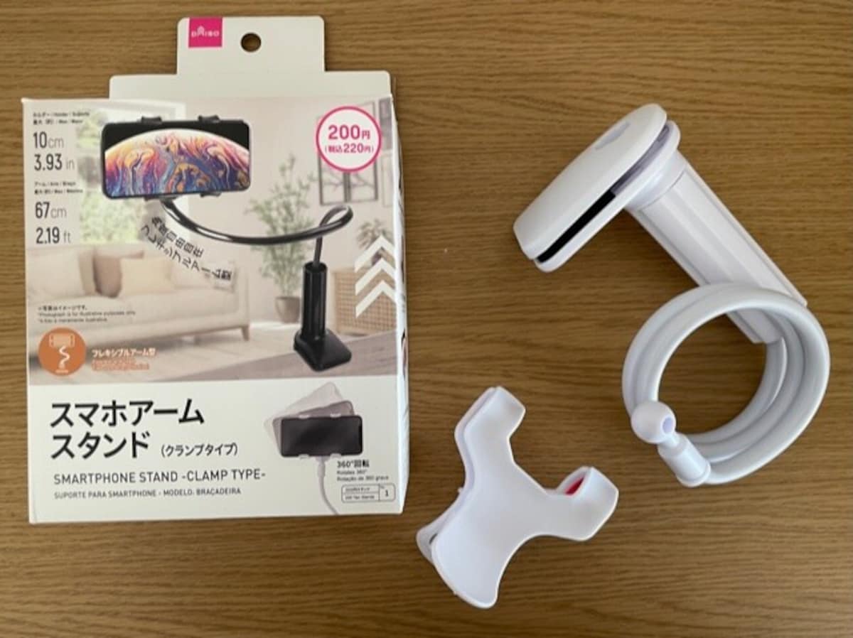 スマホスタンド　100均