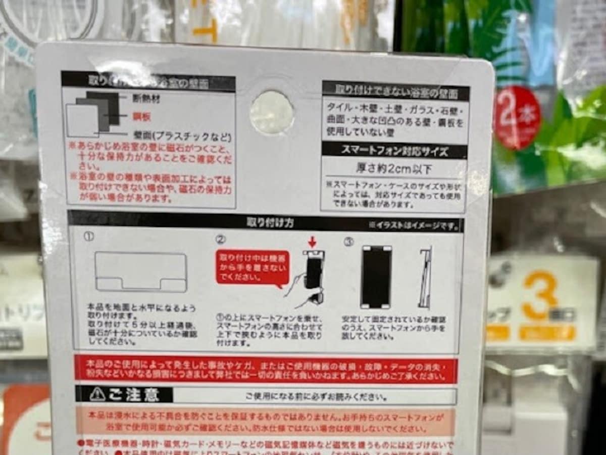 スマホスタンド　100均