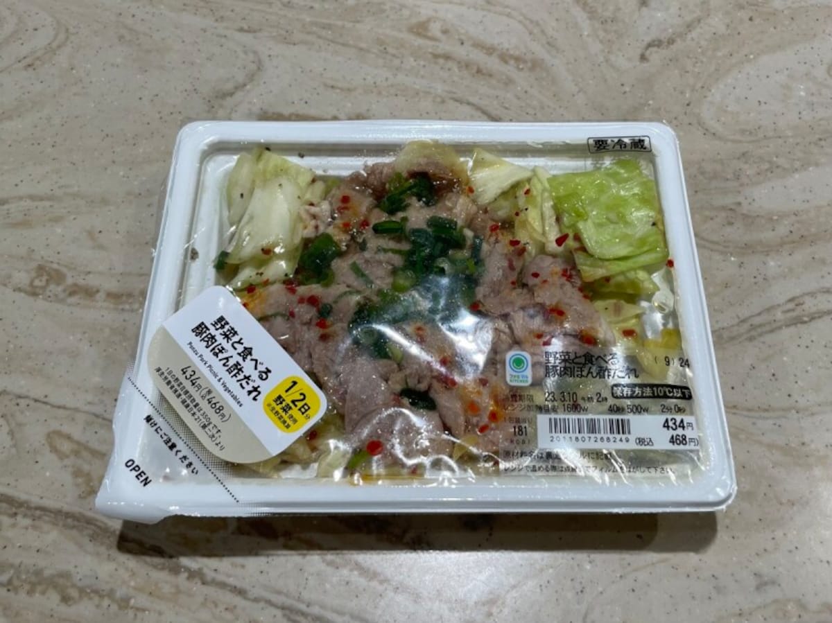 野菜と食べる豚肉ぽん酢だれ