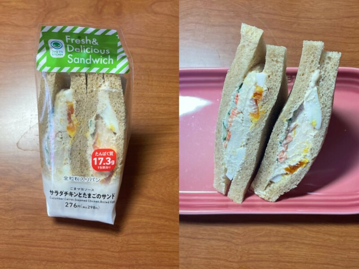 全粒粉サンド　サラダチキンとたまご（税込298円）