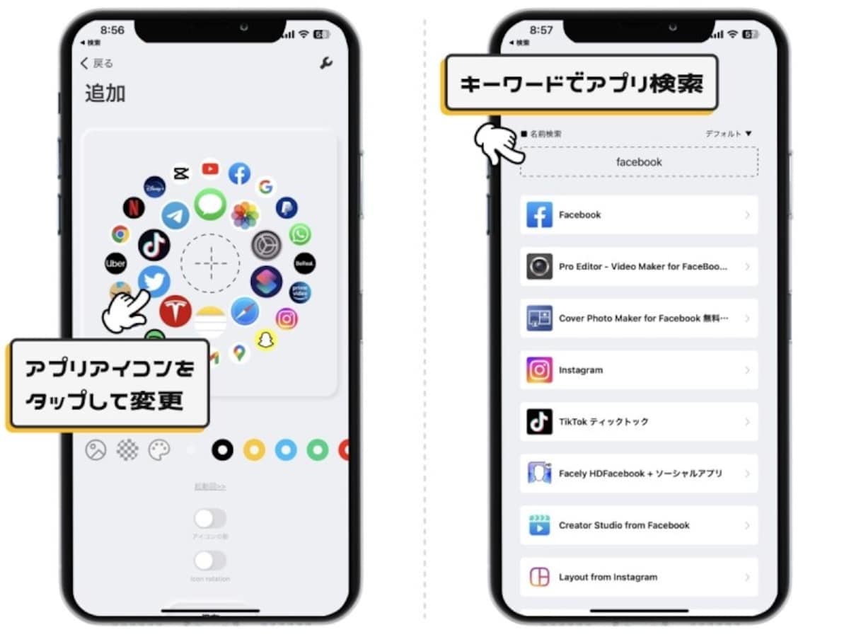 iPhoneのホーム画面でアプリアイコンを自由に配置する方法
