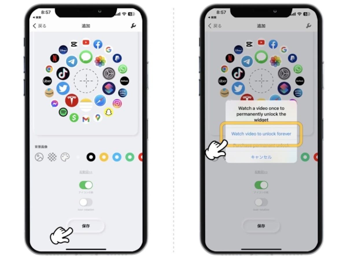 iPhoneのホーム画面でアプリアイコンを自由に配置する方法