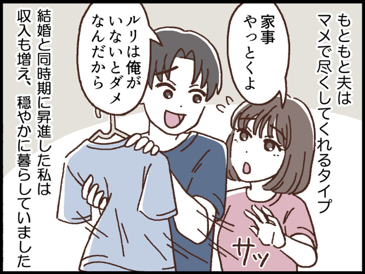 モラハラ夫から「昼逃げ」