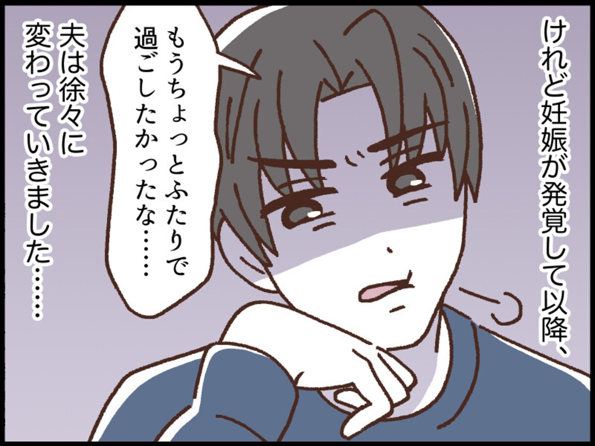 モラハラ夫から「昼逃げ」