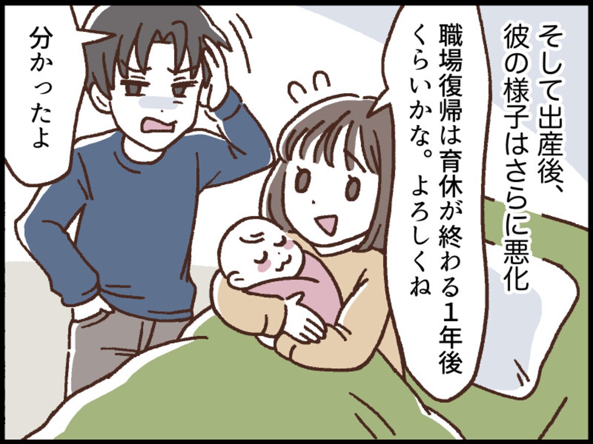 モラハラ夫から「昼逃げ」