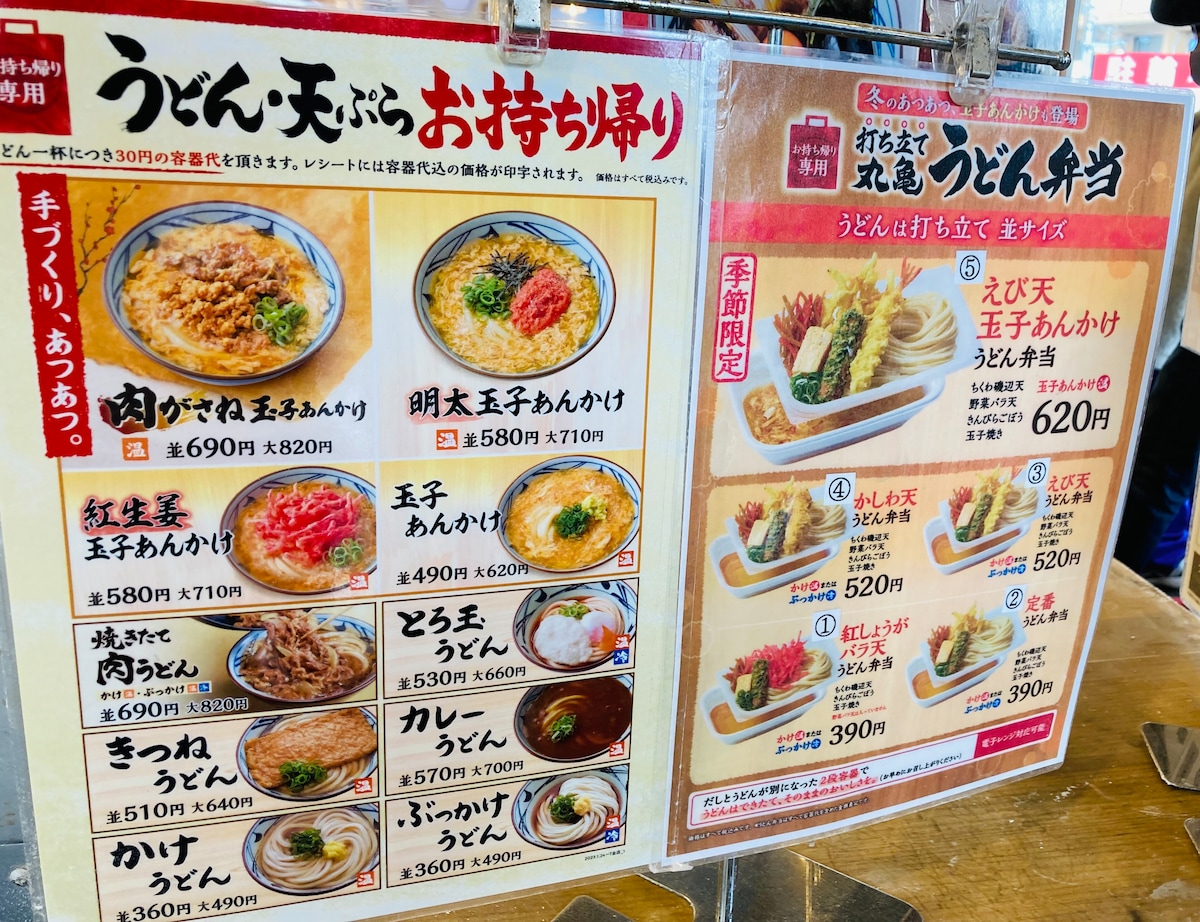 店内飲食と同様に注文できます