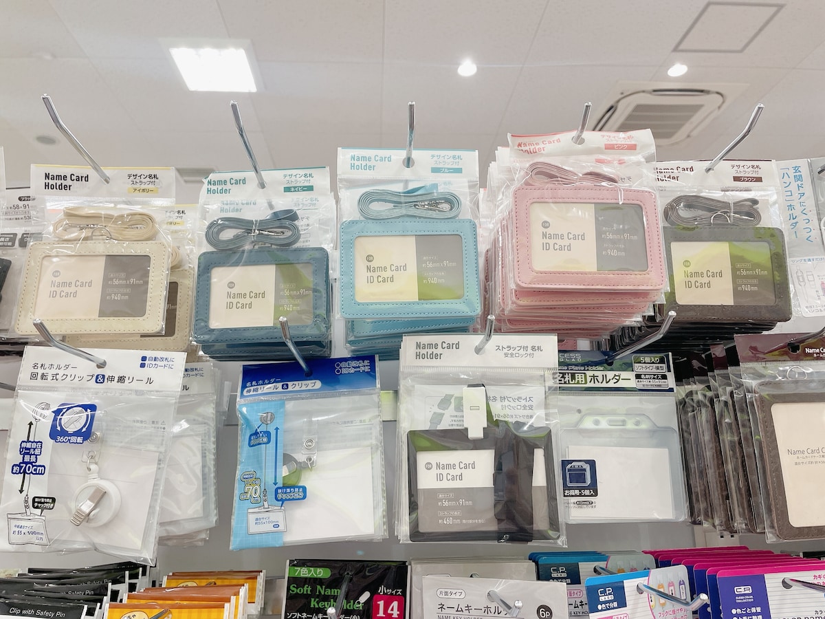 セリアの「カードケース」売り場はどこ？