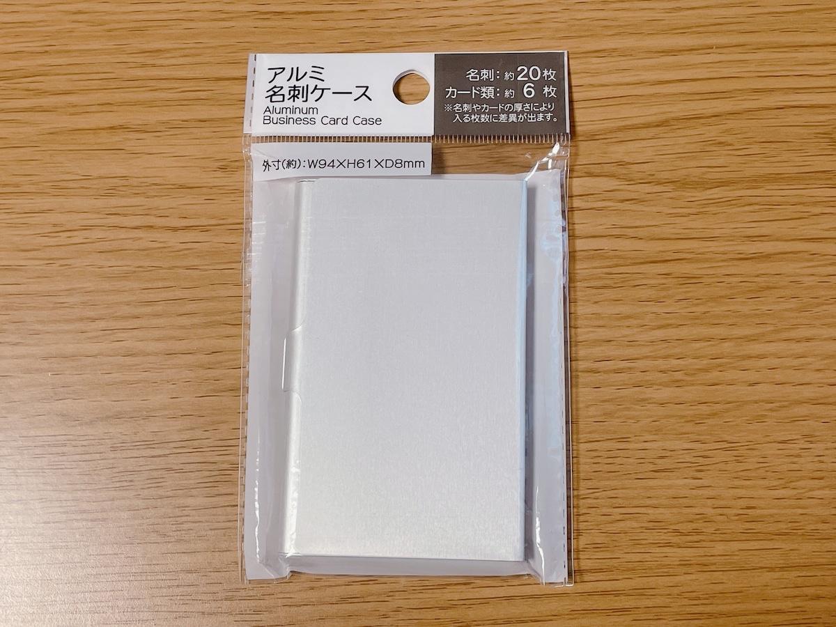 シンプル＆スタイリッシュな「アルミ名刺ケース」