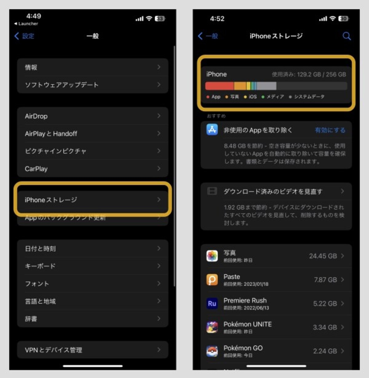 iPhoneが重いときの対処法3選