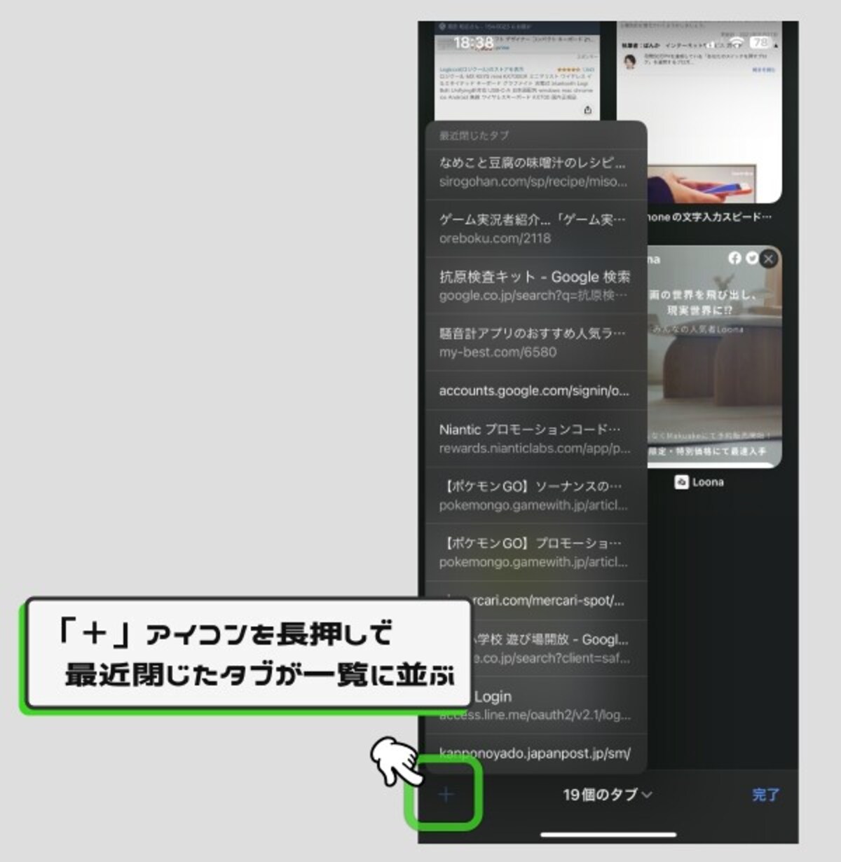 知らないと損するSafariの便利ワザ7選