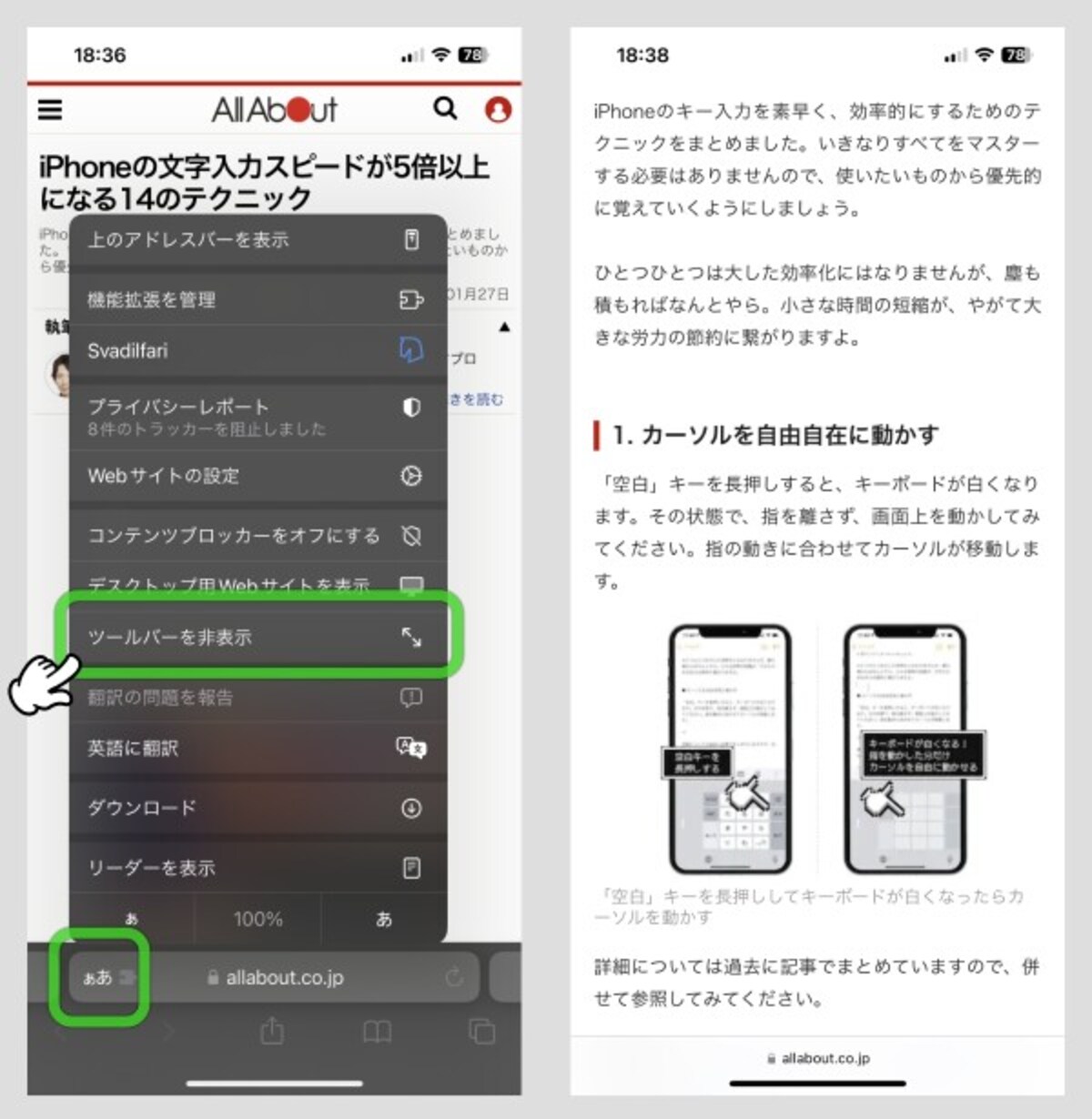 知らないと損するSafariの便利ワザ7選