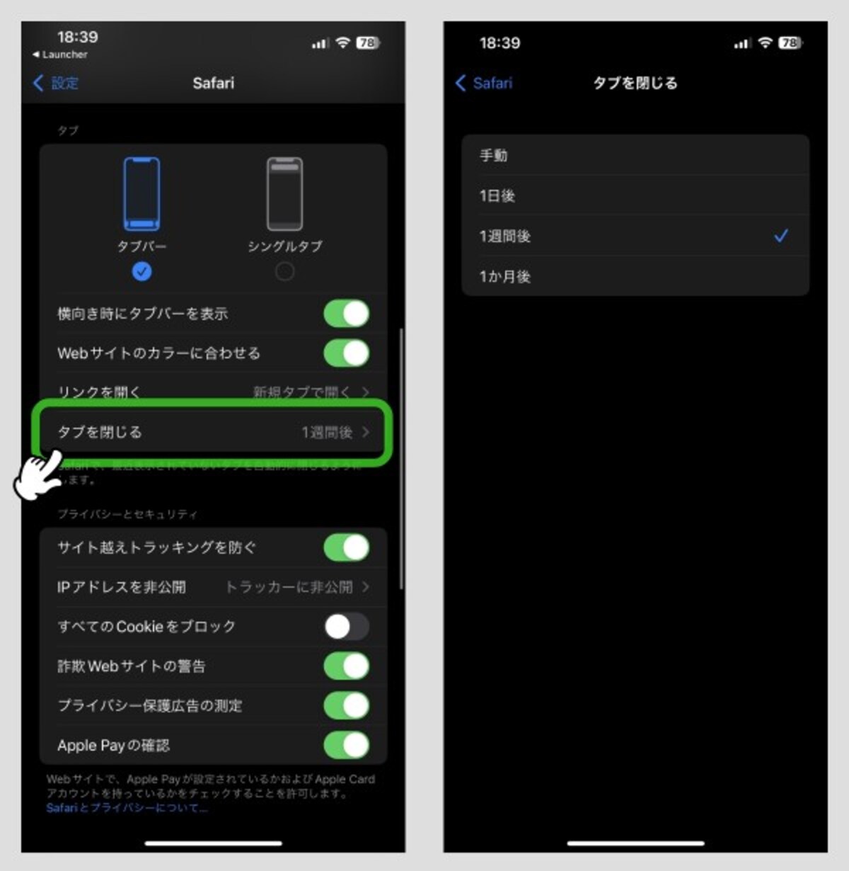 知らないと損するSafariの便利ワザ7選