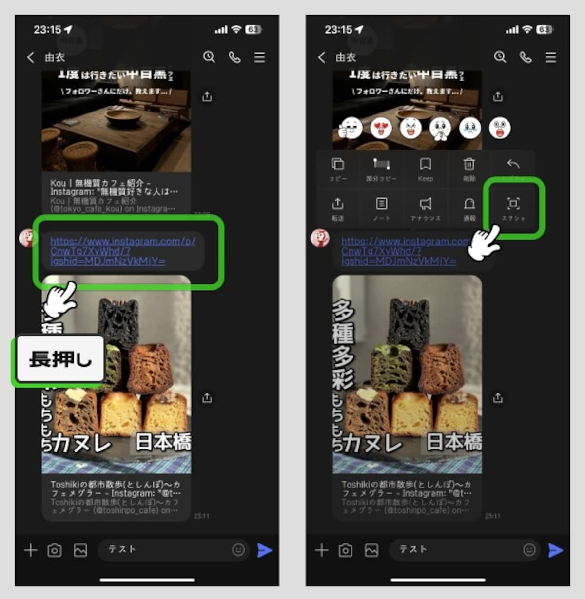 知らないと損するLINEの便利ワザ5選