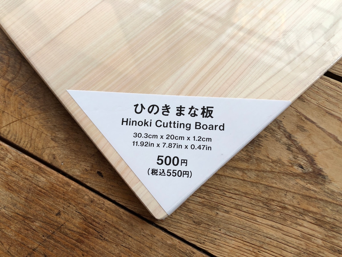 スタンダードプロダクツの「ひのき　まな板」の仕様や価格